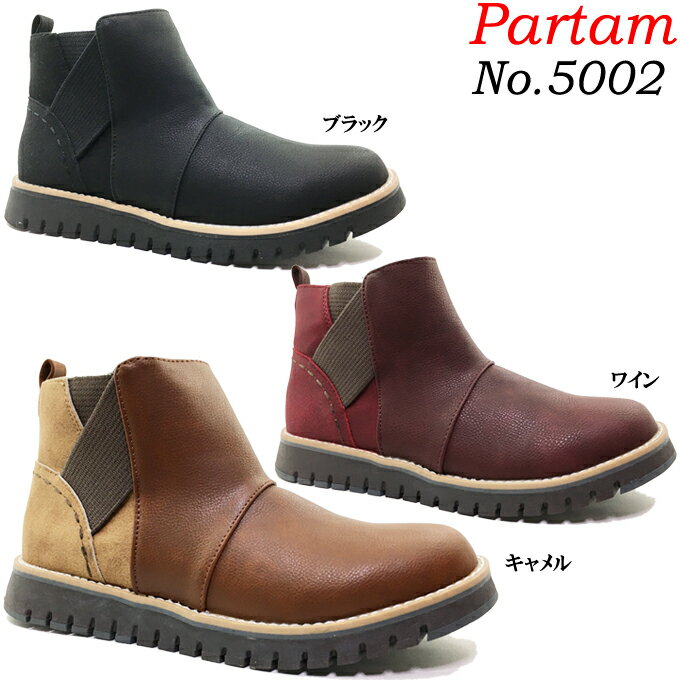 ブーツ IC SHOES PARTAM 5002 パータム レディース カジュアル ショートブーツ スリッポン サイドゴア 防滑ソール 低反発 クッション性 女性 婦人