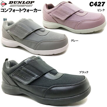 スニーカー レディース DUNLOP ダンロップ コンフォートウォーカー C427【DC427】レディース 女性 ウォーキング コンフォート シューズ 靴 スニーカー マジックテープ 面ファスナー オブリークラスト フレックス設計 反射材付き 軽量 幅広 4E