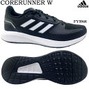 スニーカー レディース アディダス コアランナー W FY5946 adidas CORERUNNER W ランニングシューズ カジュアル 紐靴 レースアップシューズ ジョギング ランニング 靴 シューズ クッション性 女性 婦人 学生