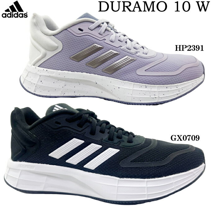 スニーカー レディース アディダス デュラモ 10 W adidas DURAMO 10 W GX0709 HP2391 ランニング ジョギング マラソン エクササイズ スポーツ 靴 シューズ クッション性 女性 学生 紐靴のサムネイル