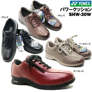 ウォーキングシューズ YONEX/ヨネックス パワークッション SHW LC30W レディース ウォーキングシューズ コンフォートシューズ ワイドタイプ 幅広 4.5E ゆったり設計 軽量 快適 歩きやすい 脱ぎやすい 履きやすい 散歩 旅行 女性 婦人