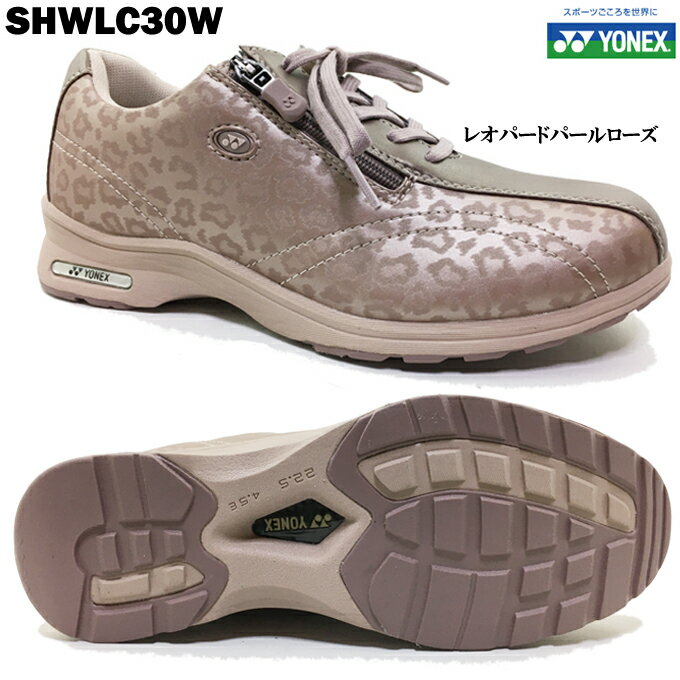 ヨネックス 高機能シューズ YONEX/ヨネックス パワークッション SHW LC30W レオパードパールローズ レディース ウォーキングシューズ コンフォートシューズ ワイドタイプ 幅広 4.5E ゆったり設計 軽量 快適 歩きやすい 脱ぎやすい 履きやすい 散歩 旅行 女性 婦人