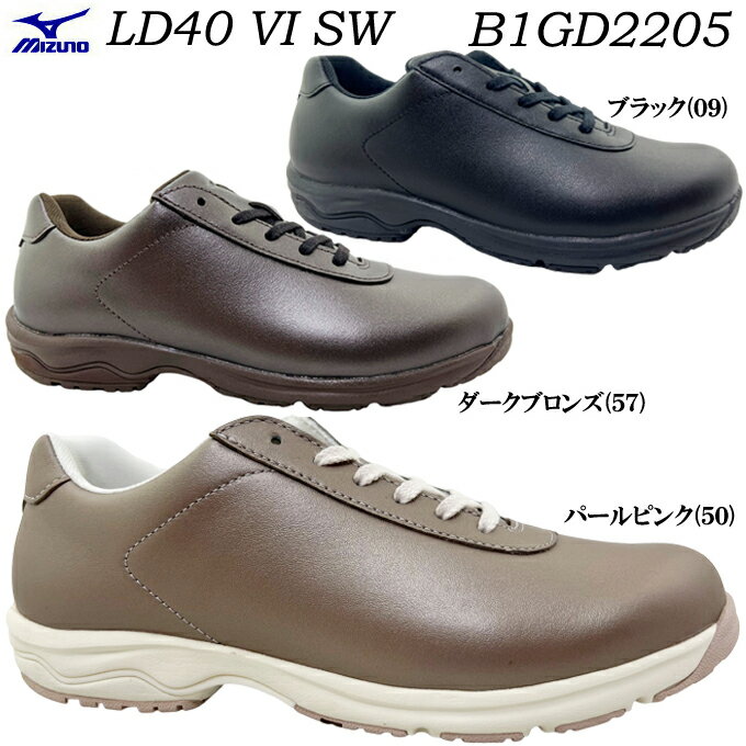 ウォーキングシューズ レディース MIZUNO ミズノ LD40VI SW B1GD2205 コンフォートシューズ 靴 シューズ 幅広 4E EEEE アーチサポートインソール インサイドファスナー 通気性 透湿性 耐摩耗ラバー クッション性 安定性 天然皮革 本革 散歩 旅行 トラベル 女性 婦人