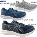 ウォーキングシューズ レディース アシックス ゲルファンウォーカー W054 asics GEL-FUNWALKER スニーカー ワイドラスト 幅広 4E EEEE ゆったり設計 女性 婦人 散歩 ウォーキング 旅行