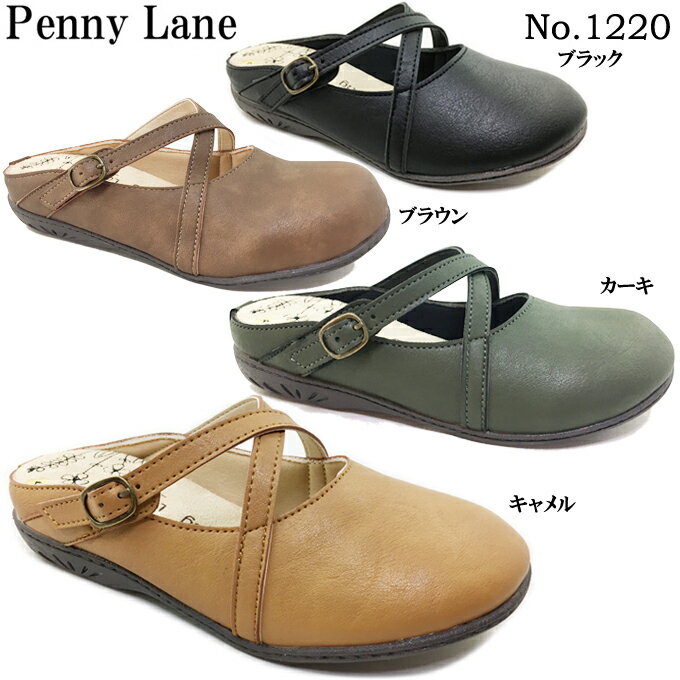 サンダル Penny Lane 1220 ペニーレイン レディース カジュアル コンフォートサンダル サボサンダル ぺたんこサンダル 靴 シューズ ベルト 女性 婦人 送料無料