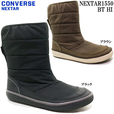 ブーツ レインシューズ レディース コンバース ネクスター1550 BT HI CONVERSE NEXTAR1550 BT HI レディース ダウンブーツ カジュアル 防寒 ボア仕様 ウレタン貼り インヒール 防滑ソール 防水 撥水 耐久性 冬 雨天 雪道 雪寒地仕様 女性 婦人 女子 学生 通学