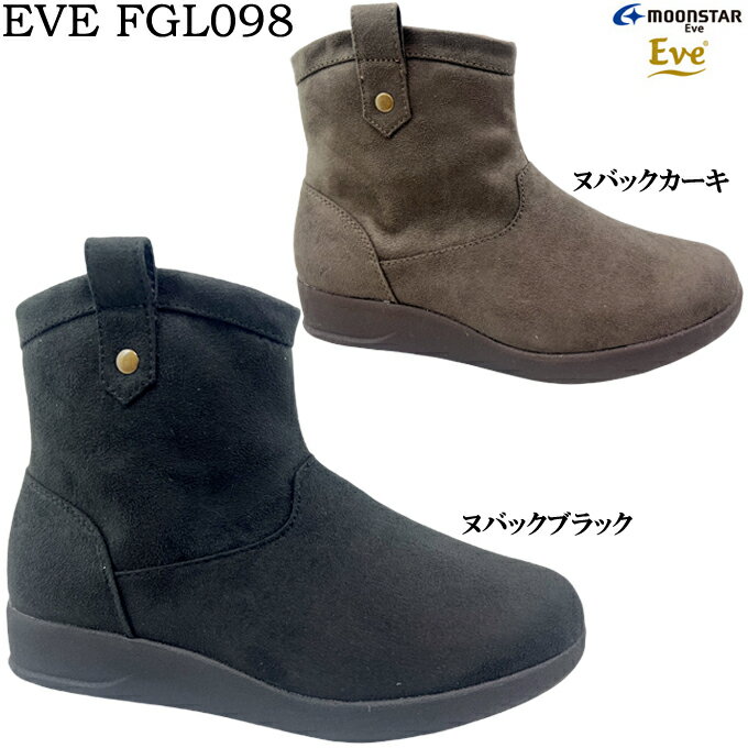 ブーツ レディース EVE FGL098 イブ ショートブーツ コンフォート 靴 ウィンターシューズ ウィンターブーツ スノーシューズ スノーブーツ 冬 カジュアル 軽量設計 幅広設計 4E EEEE 防水設計 低反発 ガラス防滑ソール 吸湿 防寒 ミセス 女性 婦人