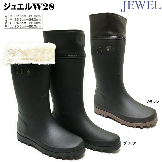 レインシューズ レディース JEWEL W28【BJW28】ジュエル レディース レインシューズ レ ...