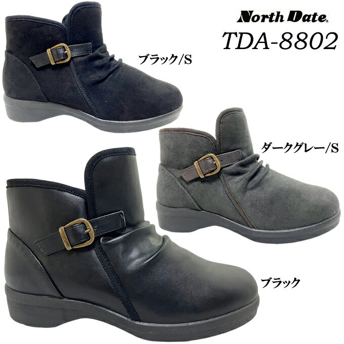 レインシューズ レディース North Date TDA-8802 ノースデイト ショートブーツ ギャザーブーツ ウィンター 冬 雪道 凍結路面 簡易防水 防滑ソール 防寒 内ボア 女性 婦人 送料無料 TDA8802 ノースデートのサムネイル