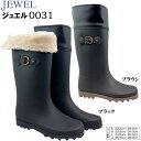 レインシューズ レディース JEWEL 0031【JW0031】ジュエル レインブーツ 長靴 防寒 ウレタン裏 2wayタイプ ボア仕様 防滑ソール スリット入り 足入れしやすい 女性 婦人