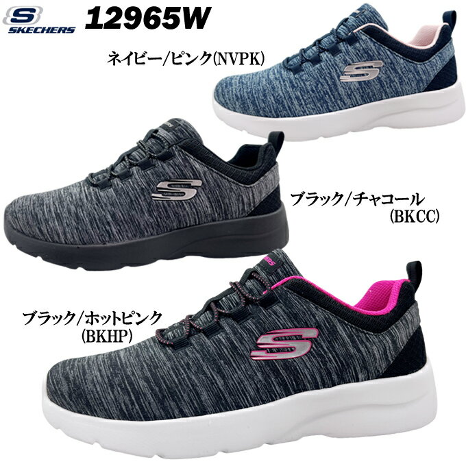 スニーカー レディース スケッチャーズ 12965W SKECHERS Dynamight 2.0-in A Flash ダイナマイト2.0-インアフラッシュ ワイドフィット MEMORY FOAM メモリーフォーム 幅広 ランニング ジョギング フィットネス ウォーキング 散歩 旅行 シューズ 軽量 クッション性 女性