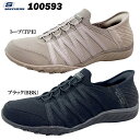 スニーカー レディース スケッチャーズ 100593 SKECHERS BREATHE-EASY-ROLL-WITH-ME ブリーズイージー ロールウィズミー MEMORY FOAM メモリーフォーム ウォーキング 散歩 旅行 シューズ 軽量 クッション性 女性