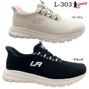 スニーカー レディース ラーキンス L-303 LARKINS WATER PROOF 靴 シューズ 6cm8時間防水 立ったまま履ける ハンズフリー 軽量 クッション性 低反発 ウォーキング トラベル タウン履き 女性 婦人 L303