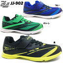 スニーカー キッズ ジュニア 瞬足 JJ-902 SJJ9020【CODE ZERO(コードゼロ)】シュンソク ランニングシューズ 男の子 2E EE 超軽量設計 左右非対称ソール 靴 シューズ ボーイズ 通学 運動会 体育の授業 小学校 子供用 アキレス achilles