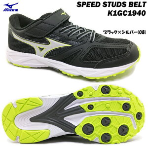 ランニングシューズ キッズ ジュニア ミズノ スピードスタッズ ベルト MIZUNO SPEED STUDS BELT K1GC1940 男の子 ボーイズ スニーカー マジックテープ 面ファスナー 靴 ランニング ジョギング スポーツ 運動会 体育の授業 普段履き 通学 小学生 男児 男子