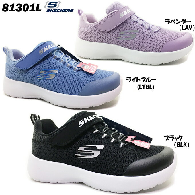 スニーカー キッズ スケッチャーズ 81301L SKECHERS DYNAMIGHT-RALLY RACER ダイナマイトラリーレーサー MEMORY FOAM メモリーフォーム キッズ ジュニア スニーカー ランニング ジョギング 靴 …