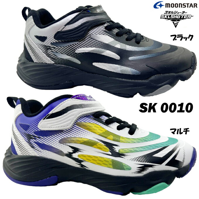 スニーカー ジュニア スキルシューター SK 0010 シップウ SKLSHOTER 軽量 耐摩耗ラバー 靴 シューズ 洗えるインソール 通気性 男の子 男子 通学 運動会 体育の授業 部活 クラブ活動 ランニング(4)