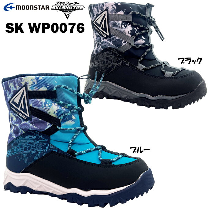スノーブーツ ジュニア キッズ スキルシューター SK WP0076 バクセツ ブルー ブラック 17.0~24.0cm SKL..