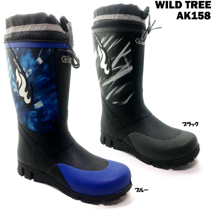 レインシューズ キッズ Wild Tree AK-158 ワイルドツリー ジュニア レインシューズ ラバーブーツ ウレタン裏 防寒 キープ付き 長靴 レインブーツ 男の子 小学生 通学 冬 雪道 ウィンター AK158のサムネイル