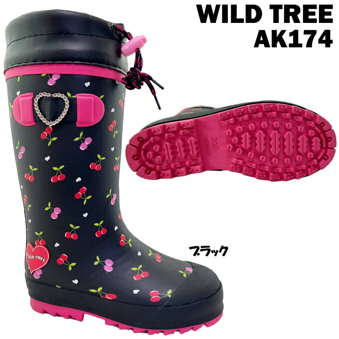 レインシューズ ジュニア Wild Tree AK174 ワイルドツリー ラバーブーツ ウレタン裏 防寒 キープ付き 長靴 レインブーツ 女の子 小学生 通学 冬 雪道 ウィンター AK-174