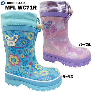 レインシューズ キッズ ムーンスター MFL WC71R マウンテンフィールド 女の子向け キッズサイズ レインシューズ ラバーブーツ 長靴 キープ付き 裏ウレタン 防寒 防雪 防滑 子供用 moonstar