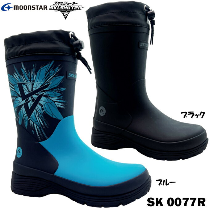 レインシューズ ジュニア スキルシューター SK 0077R ブルー ブラック 19.0~25.0cm SKLSHOTER 長靴 ラ..
