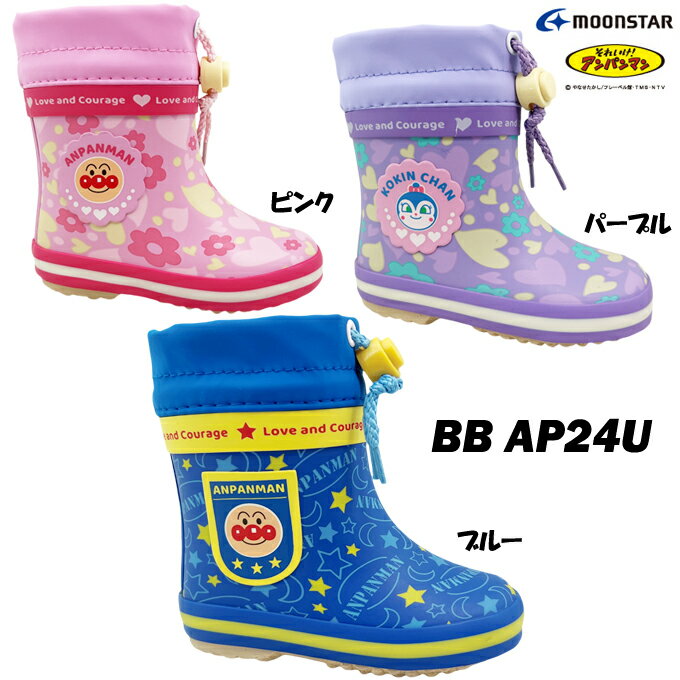 レインシューズ キッズ アンパンマン BB AP24U ベビー ラバーブーツ 靴 キープ付き 内ウレタン 防寒 防水 防雪 女の子 男の子 女児 男児 通園 ムーンスター moonstar 送料無料