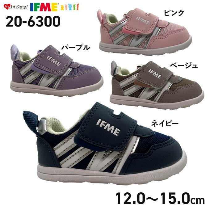 樂天商城 - ベビーシューズ IFME 20-6300 イフミー パーク スニーカー ファーストシューズ スニーカー 子供靴 幼児幅広 3E 甲高 反射材 屈曲性 履きやすい