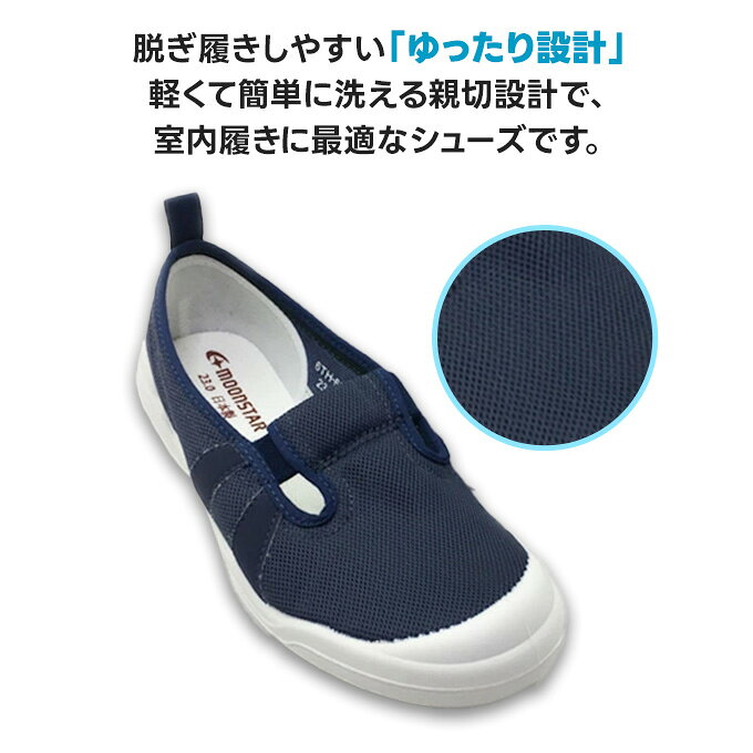 介護シューズ ルームシューズ ムーンスター MS大人の上履き01 室内履き メンズ レ...