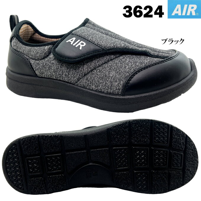 乐天商城 - 超軽量 介護スニーカー メンズ AIR 3624 エアー ブラック 24.5~27.0cm 幅広 4E EEEE リハビリシューズ カジュアル コンフォートシューズ ウォーキングシューズ 軽量設計 クッション性 ソフトな履き心地 ゆったり設計 防滑 面ファスナー 靴 シューズ 男性 紳士