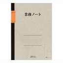 ライフ 業務ノート B5