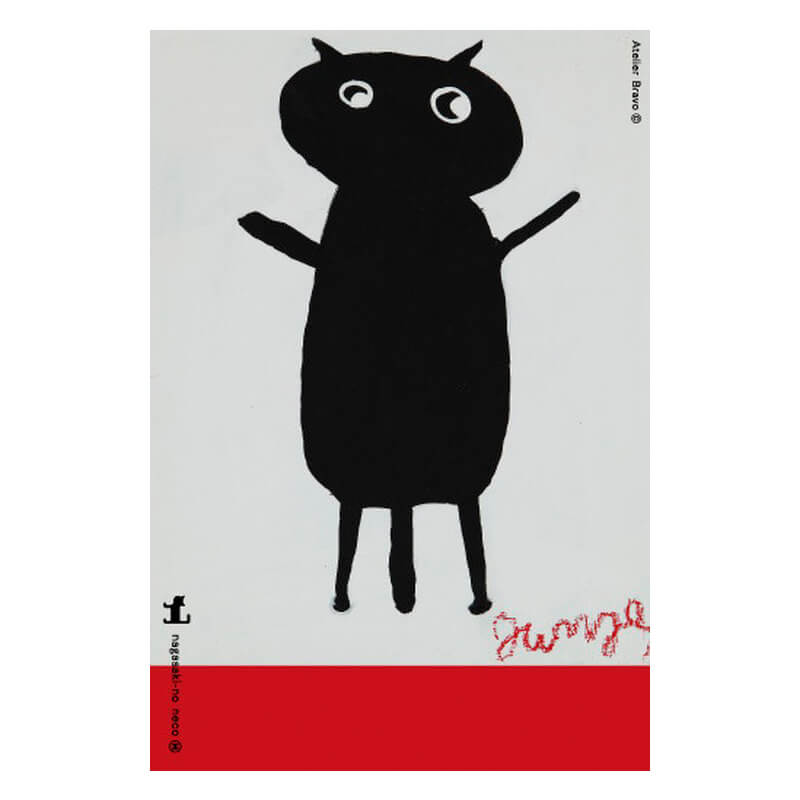 Rakuten - nagasaki-no neco 長崎の猫雑貨 post card 042