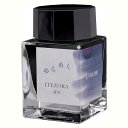 セーラー万年筆 ゆらめくインク 万年筆用ボトルインク 凍空(ITESORA)(3)