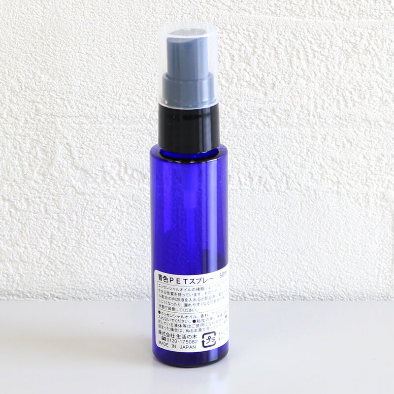 生活の木 青色PETスプレー 50ml