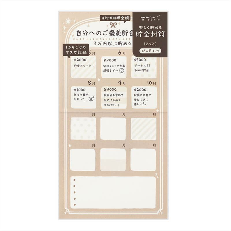 デザインフィル 貯金封筒 パターン柄のサムネイル