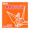 トーヨー 単色おりがみ 15.0 かき