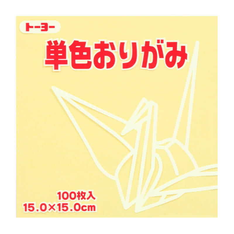 トーヨー 単色おりがみ 15.0 クリーム