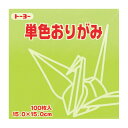 トーヨー 単色おりがみ 15.0 うすきみどり