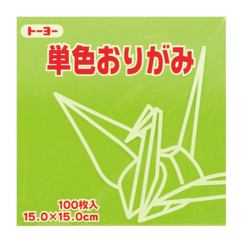 トーヨー 単色おりがみ 15.0 きみどり