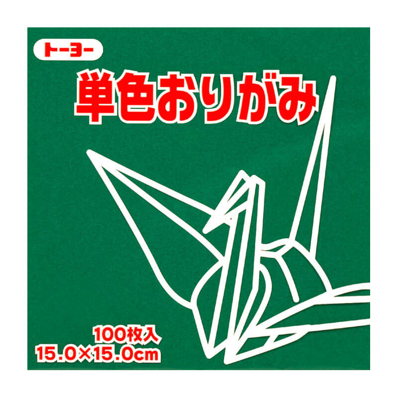 トーヨー 単色おりがみ 15.0 ふかみどり