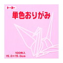 トーヨー 単色おりがみ 15.0 うすピンク