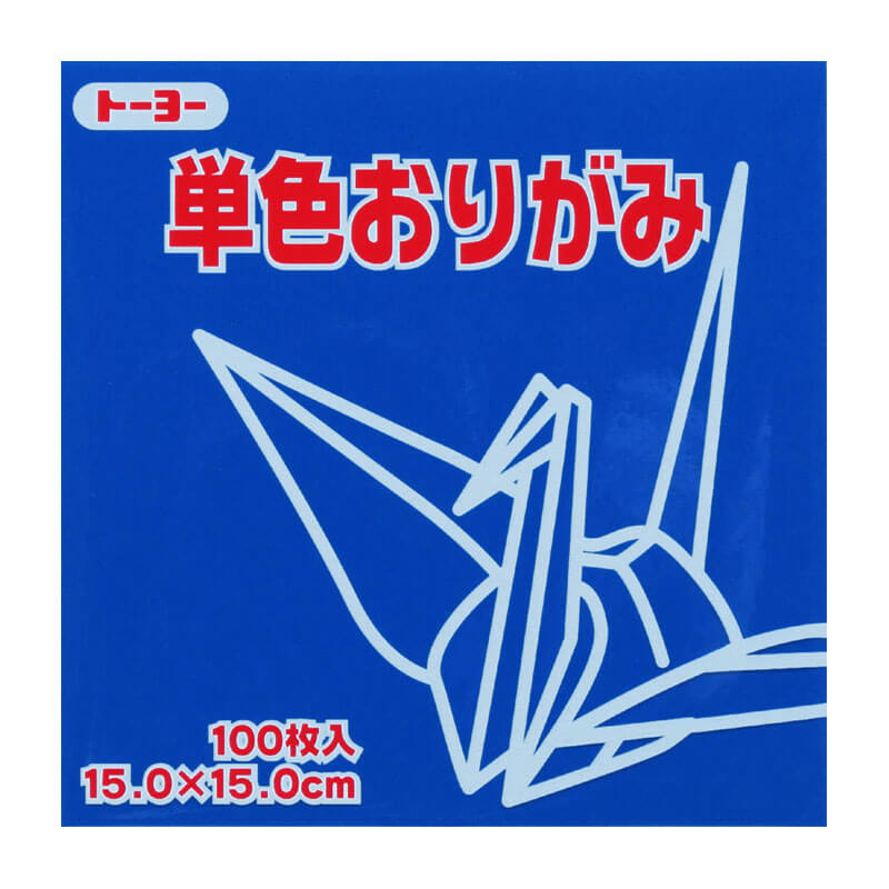 トーヨー 単色おりがみ 15.0 ぐんじょう