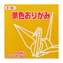 トーヨー 単色おりがみ 15.0 こがね