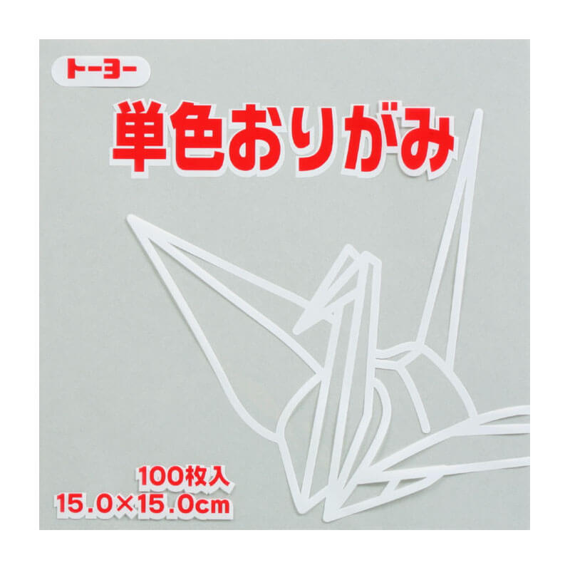 トーヨー 単色おりがみ 15.0 うすねず