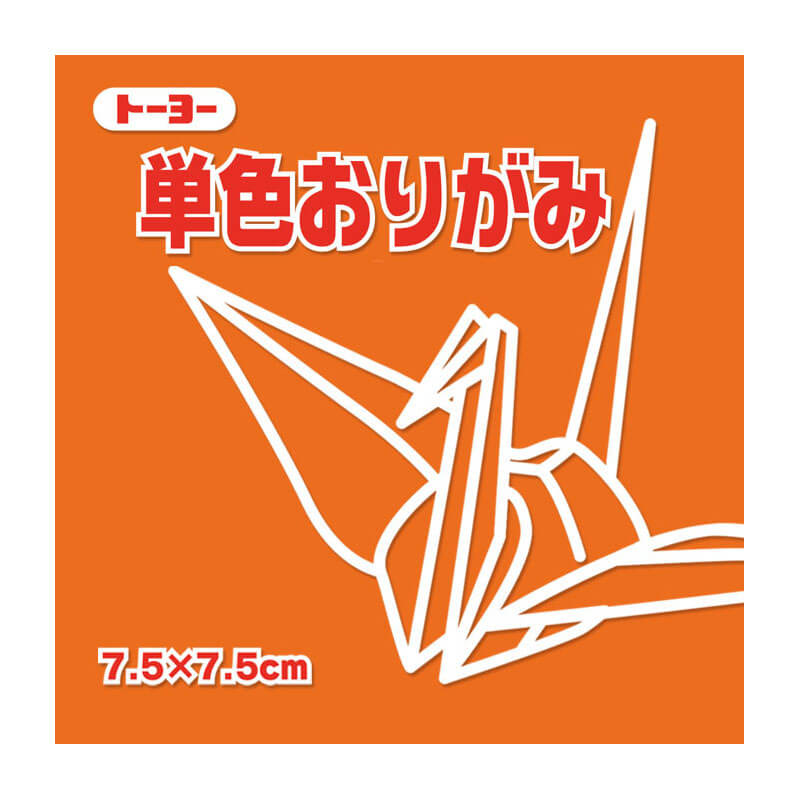 色鮮やかで色数豊富な折紙のスタンダード、トーヨーの単色おりがみです。 125枚入　75×75mm 【免責事項】 在庫データは定期的に更新しておりますが、一部の商品につきましては 実店舗と在庫を共有しておりますので、ご注文のタイミングによっては 欠品・完売となりご用意が出来ない場合がございます。 ご了承の程よろしくお願い申し上げます。