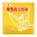 トーヨー 単色おりがみ 7.5 きん