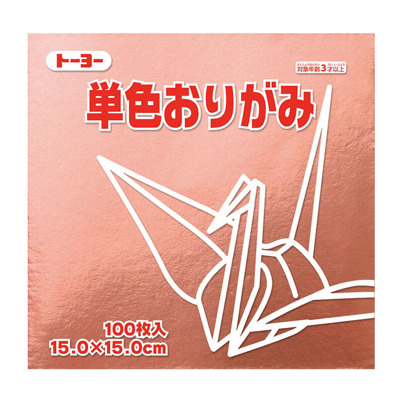 トーヨー 単色おりがみ 15.0 どう