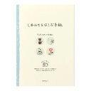 ラッキーモチーフを取り入れた、本のように開いて書けるオリジナル仕様の便箋です。 ラッキーモチーフ：クローバー、くろねこ、コーヒー、バラ　24枚入（4柄×6枚） サイズ：210×148×5mm 【免責事項】 在庫データは定期的に更新しておりますが、一部の商品につきましては実店舗と在庫を共有しておりますので、ご注文のタイミングによっては欠品・完売となりご用意が出来ない場合がございます。 ご了承の程よろしくお願い申し上げます。