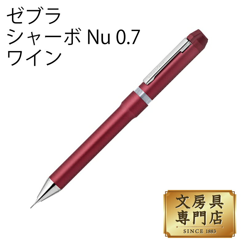 Rakuten - ゼブラ シャーボNu 0.7 ワイン