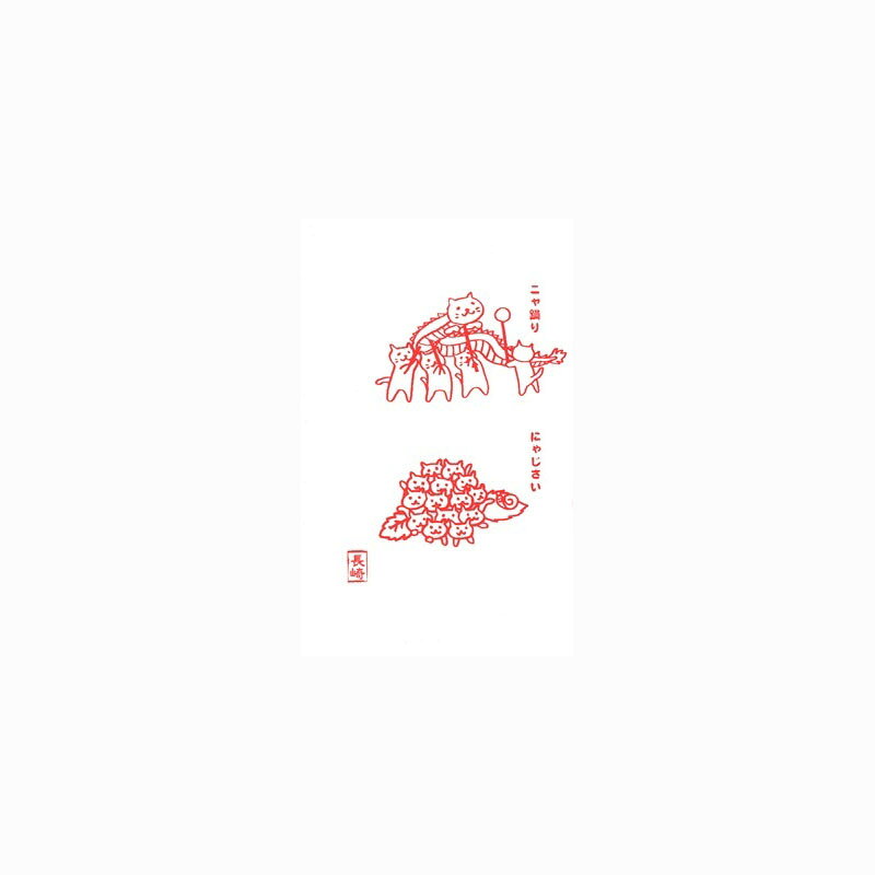 にゃがさきねこ てぬぐい 線画 レッド